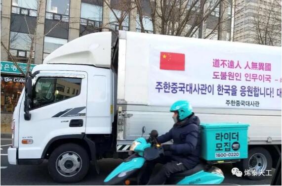 XTTG donates medical supplies to South Korea to battle COVID-19
